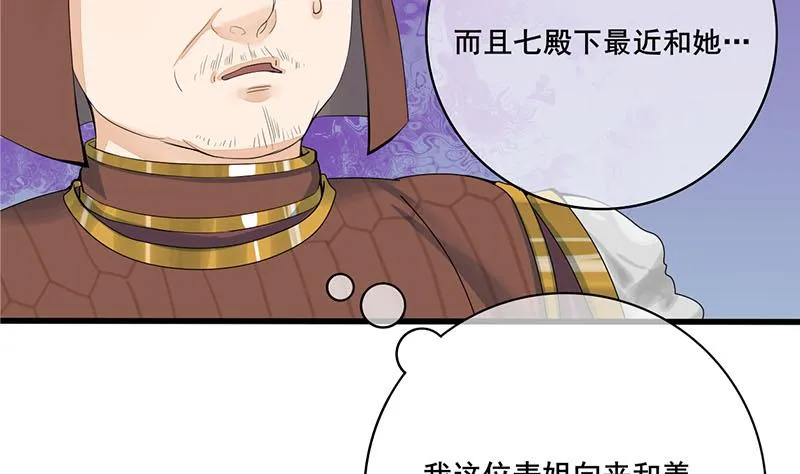 第三季 第244话 下手狠毒 第50页