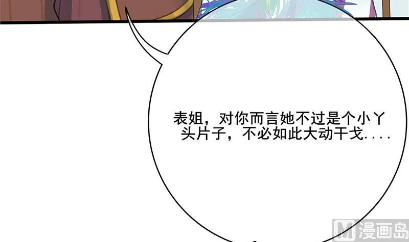 第三季 第244话 下手狠毒 第54页
