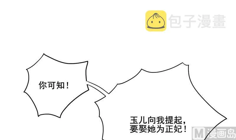 第三季 第244话 下手狠毒 第57页