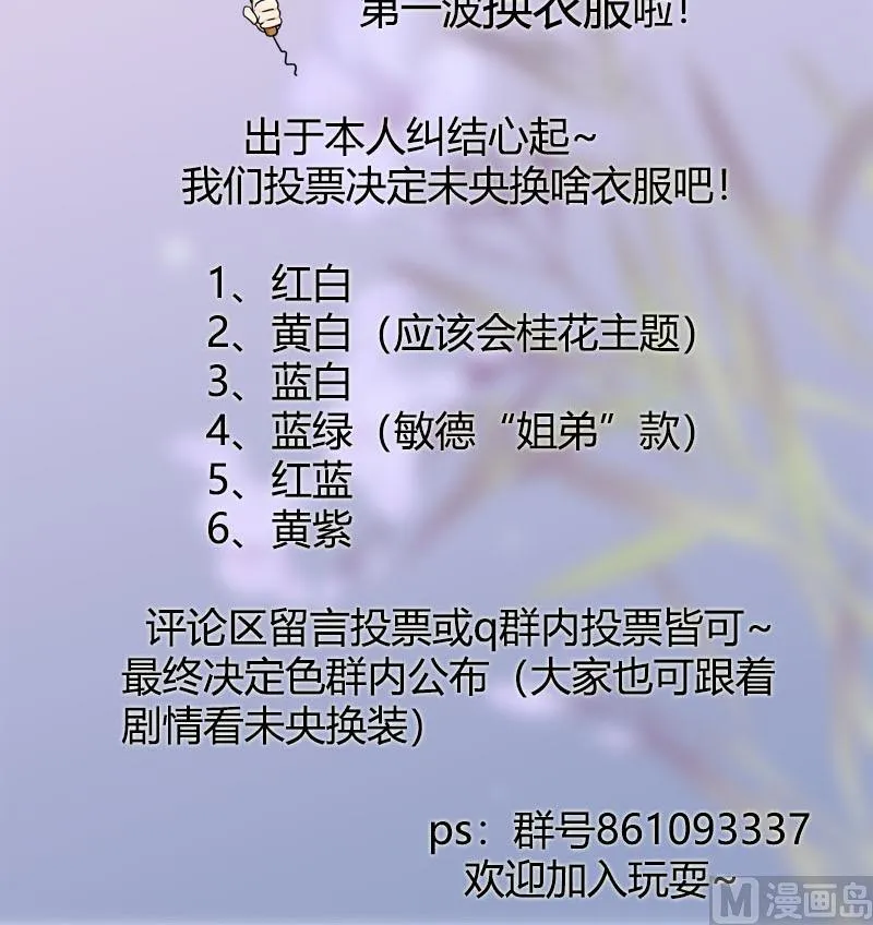 第三季 第244话 下手狠毒 第60页