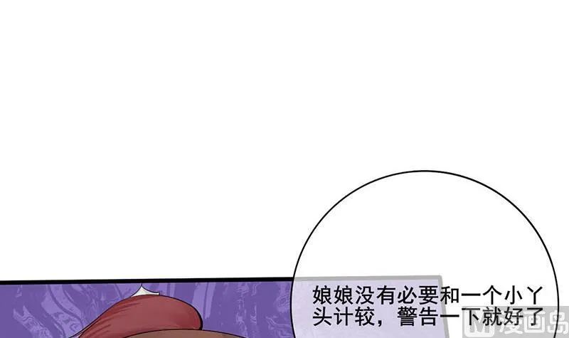 第三季 第245话 开始围猎 第3页