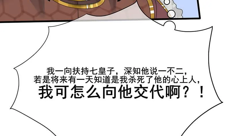 第三季 第245话 开始围猎 第5页