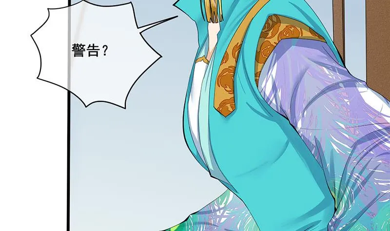 第三季 第245话 开始围猎 第7页