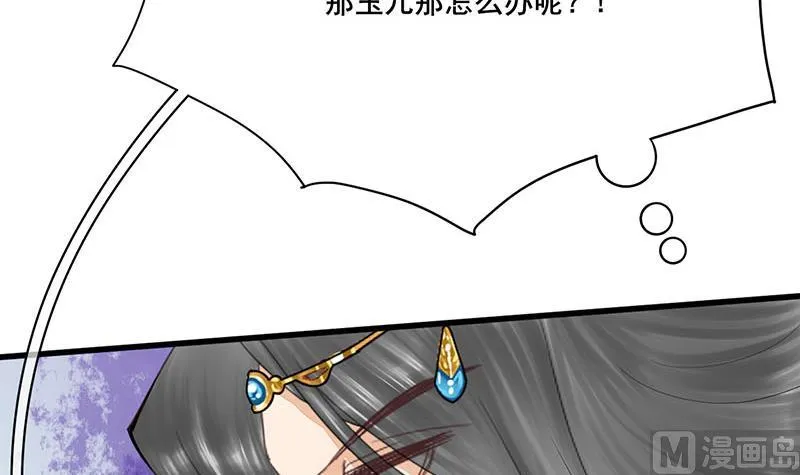 第三季 第245话 开始围猎 第9页