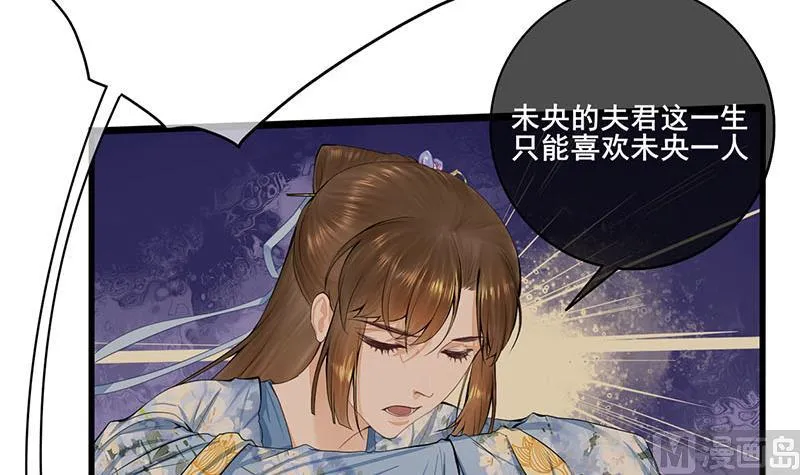 第三季 第245话 开始围猎 第12页