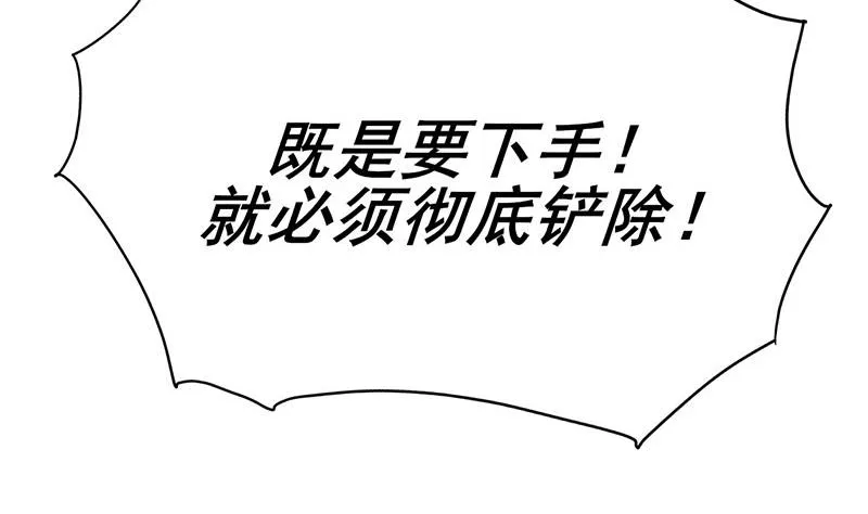 第三季 第245话 开始围猎 第14页