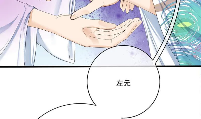 第三季 第245话 开始围猎 第17页