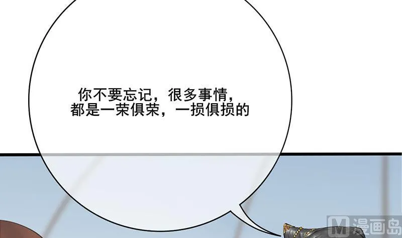 第三季 第245话 开始围猎 第18页