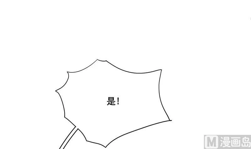 第三季 第245话 开始围猎 第21页