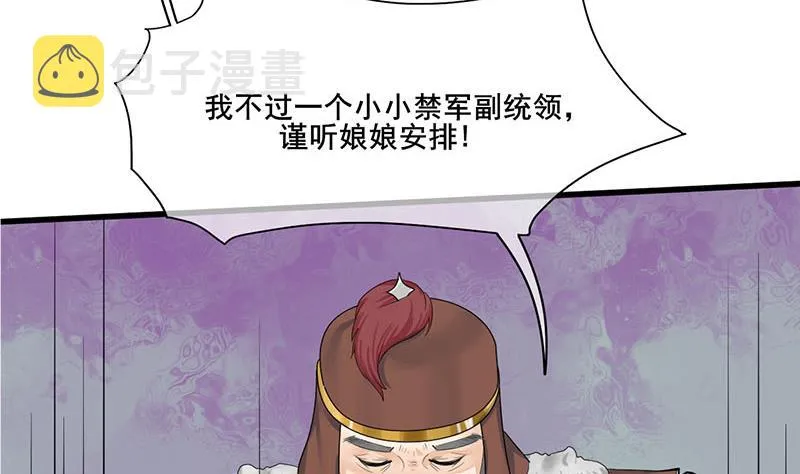 第三季 第245话 开始围猎 第23页