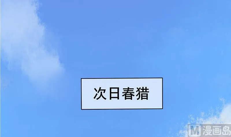 第三季 第245话 开始围猎 第27页