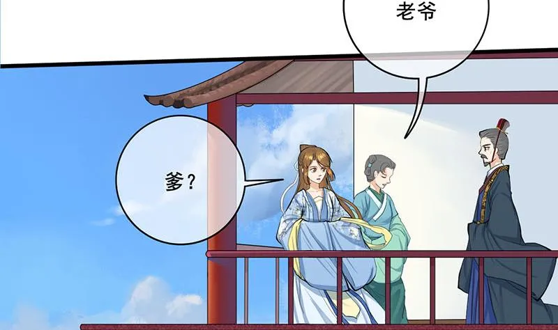 第三季 第245话 开始围猎 第31页