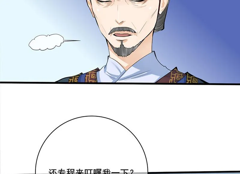 第三季 第245话 开始围猎 第37页