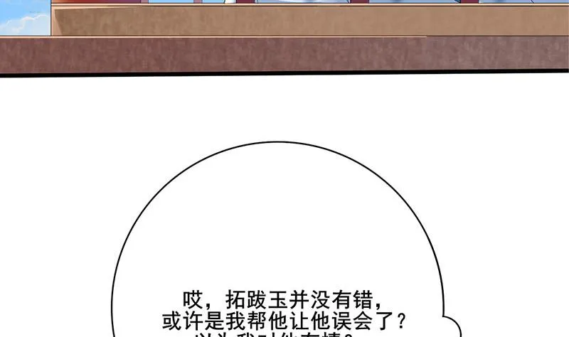 第三季 第245话 开始围猎 第53页
