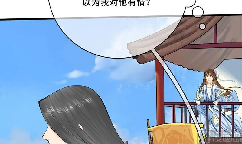 第三季 第245话 开始围猎 第54页
