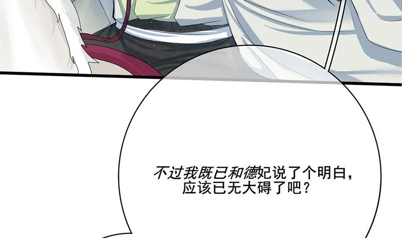 第三季 第245话 开始围猎 第56页