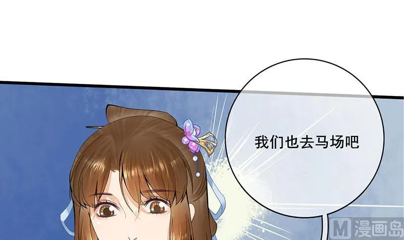 第三季 第245话 开始围猎 第60页