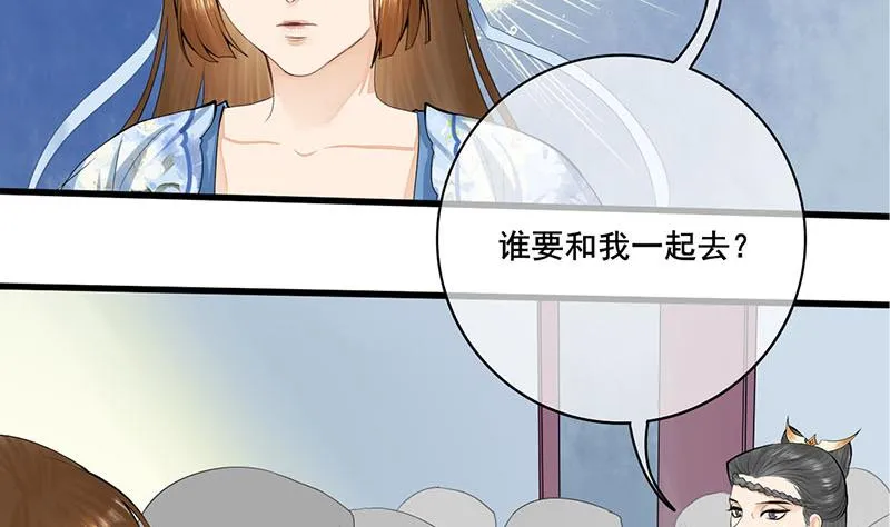 第三季 第245话 开始围猎 第61页