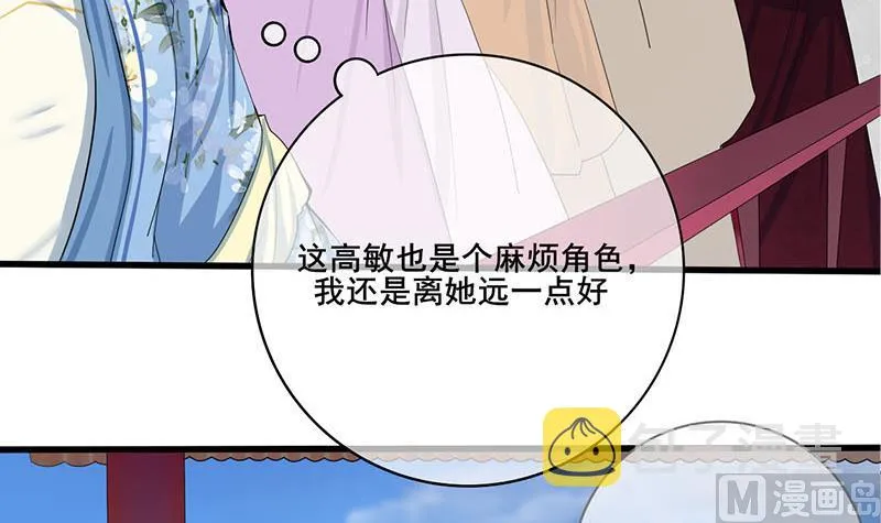 第三季 第245话 开始围猎 第63页