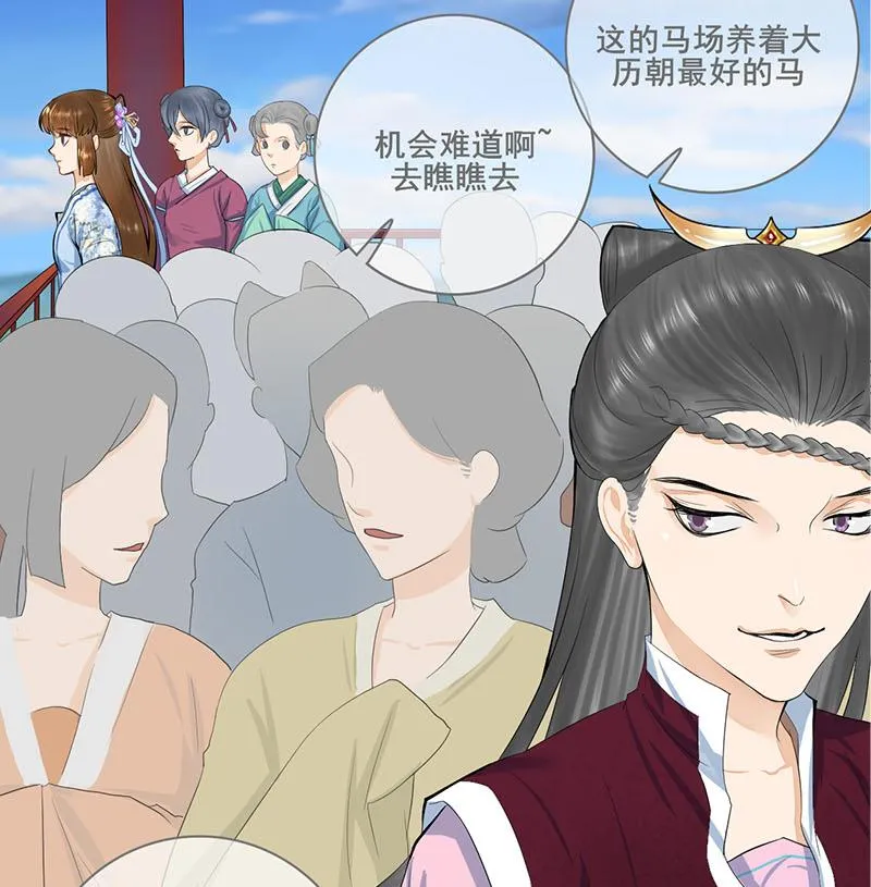 第三季 第245话 开始围猎 第64页