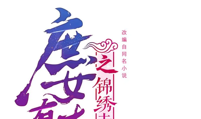 第三季 第246话 惊马 第1页