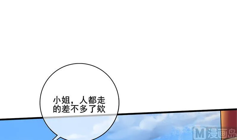 第三季 第246话 惊马 第3页