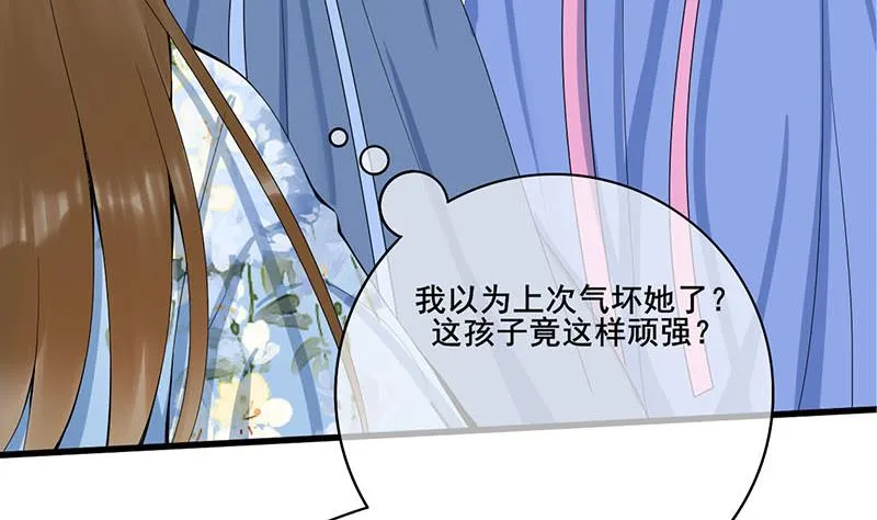 第三季 第246话 惊马 第10页