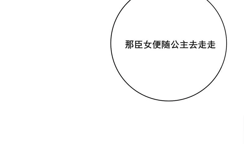 第三季 第246话 惊马 第14页