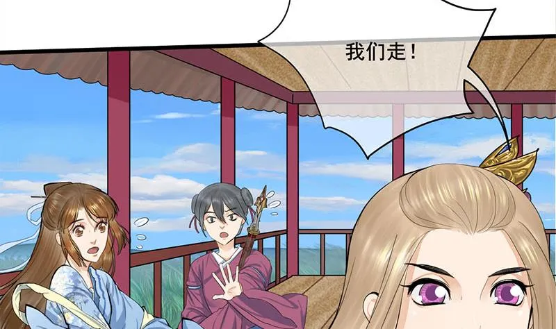 第三季 第246话 惊马 第16页