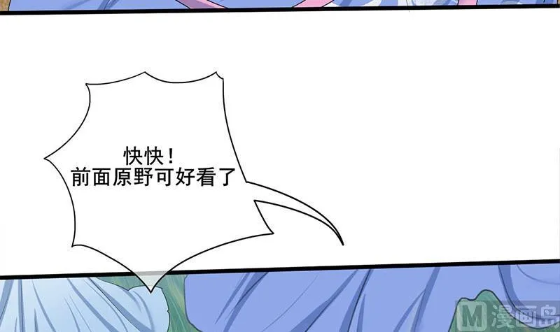 第三季 第246话 惊马 第18页