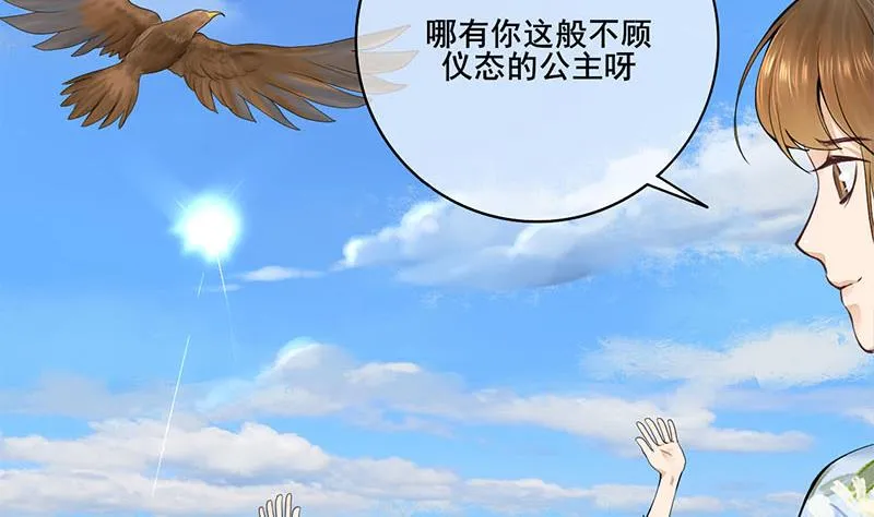 第三季 第246话 惊马 第20页