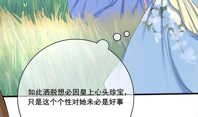 第三季 第246话 惊马 第22页