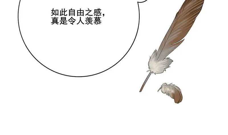 第三季 第246话 惊马 第26页