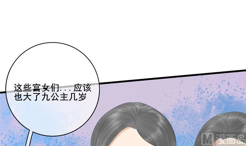 第三季 第246话 惊马 第27页
