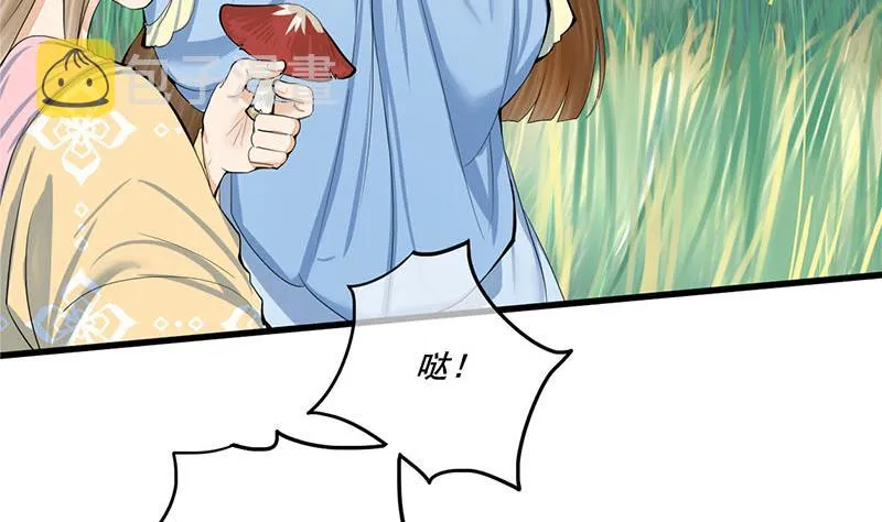 第三季 第246话 惊马 第31页