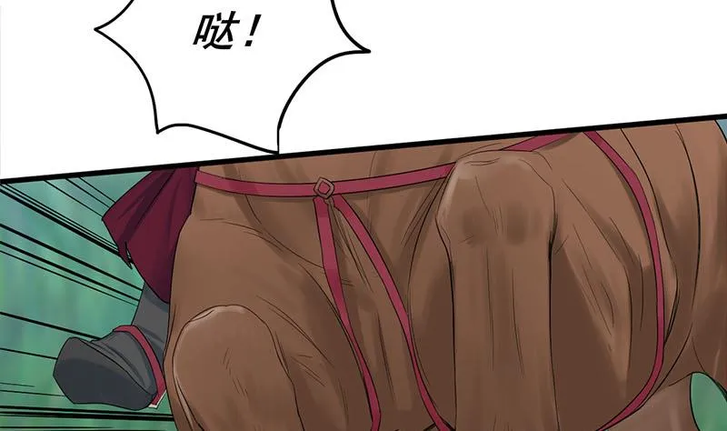 第三季 第246话 惊马 第32页