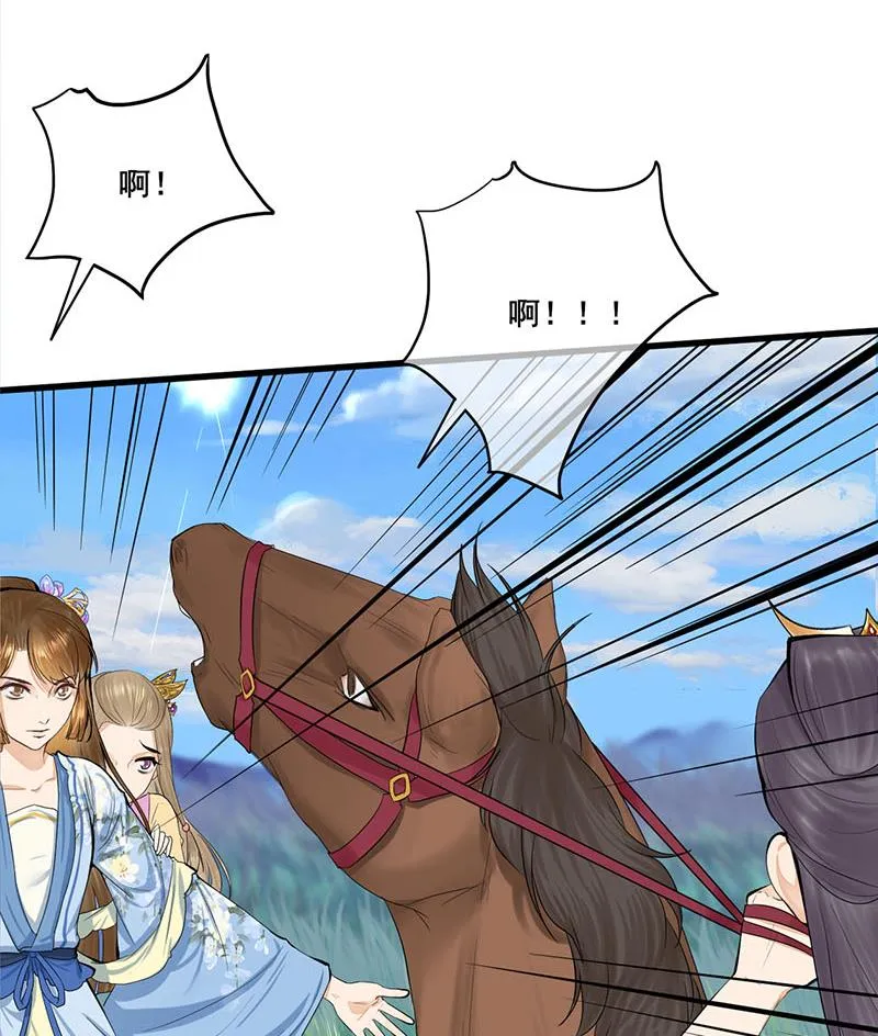 第三季 第246话 惊马 第35页