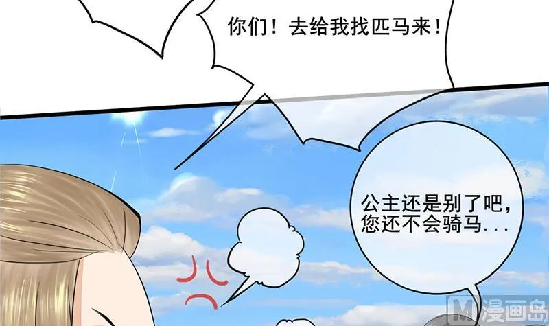 第三季 第246话 惊马 第42页