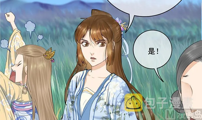 第三季 第246话 惊马 第45页
