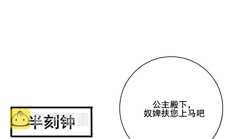 第三季 第246话 惊马 第47页