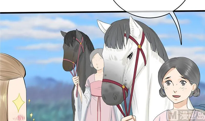 第三季 第246话 惊马 第48页