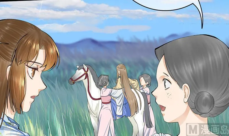 第三季 第246话 惊马 第51页