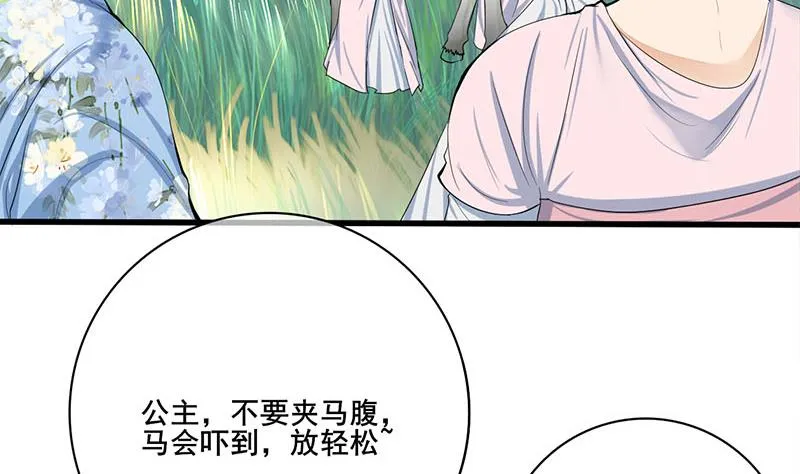 第三季 第246话 惊马 第52页