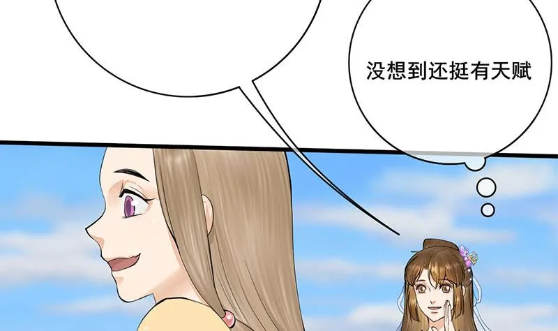 第三季 第246话 惊马 第53页