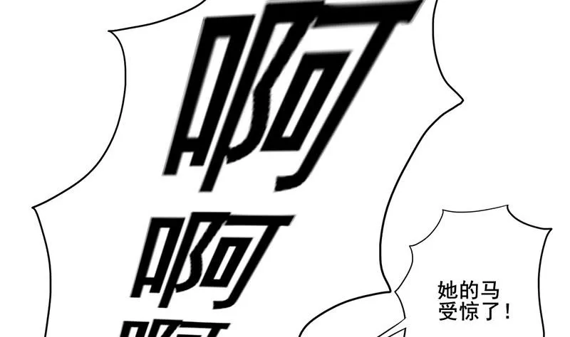 第三季 第247话 未央坠马 第7页