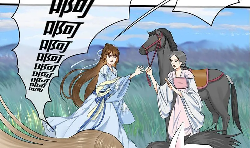 第三季 第247话 未央坠马 第8页