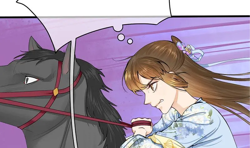 第三季 第247话 未央坠马 第31页