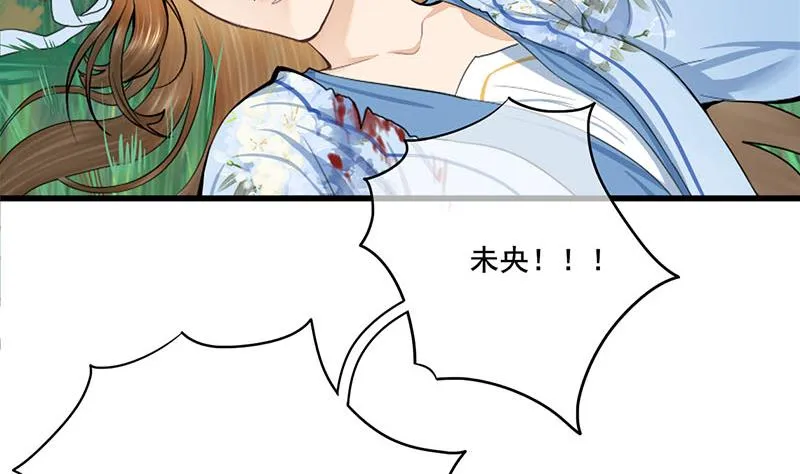 第三季 第247话 未央坠马 第49页