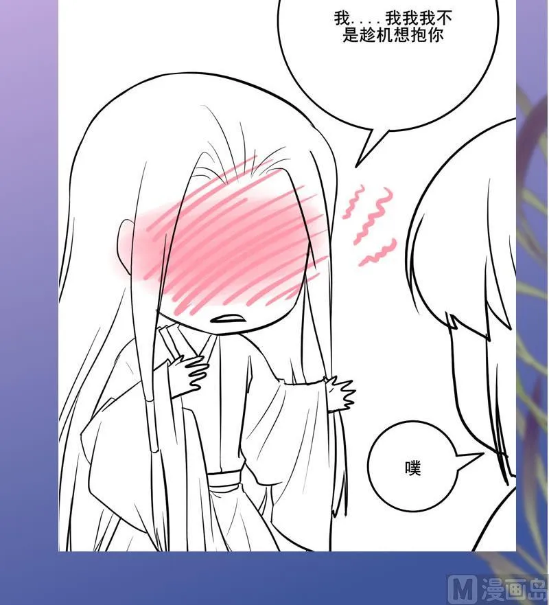 第三季 第247话 未央坠马 第60页