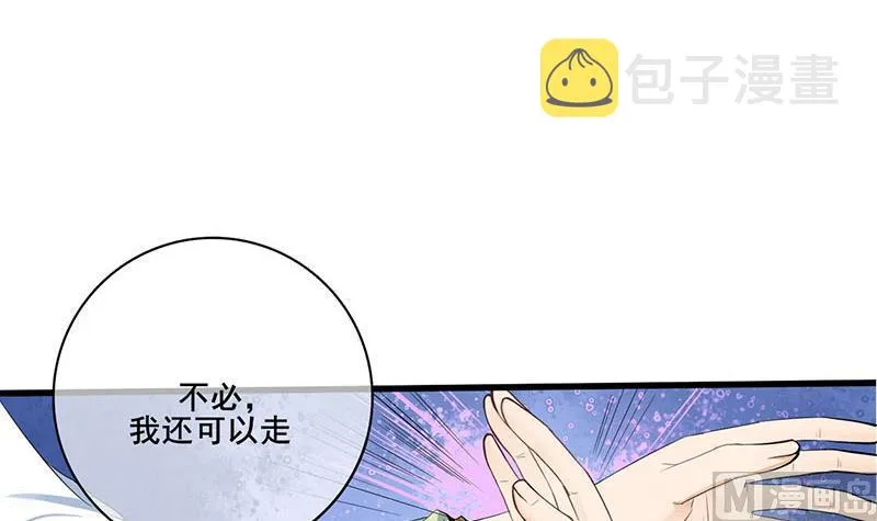 第三季 第248话 暴露 第3页